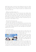 웹툰 플랫폼의 유료화-10
