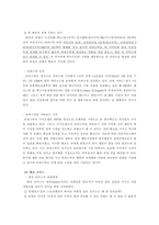 웹툰 플랫폼의 유료화-11