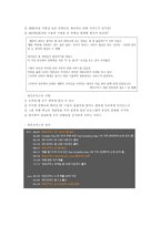 웹툰 플랫폼의 유료화-12