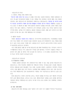 웹툰 플랫폼의 유료화-13