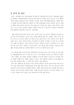 웹툰 플랫폼의 유료화-15