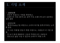 유니레버 CSR 마케팅 성공사례-5