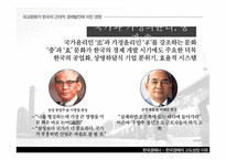대한민국의 경제발전-9