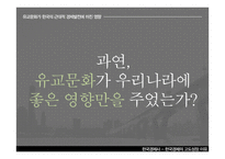 대한민국의 경제발전-17