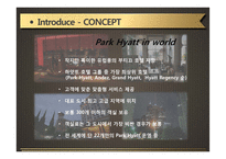 파크 하앗트호텔경영-4