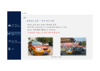 현대자동차,중국시장 환경변화와 최근 전략동향-18