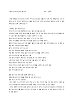 글쓰기로 부업 하라-1
