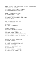 글쓰기로 부업 하라-2