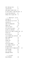 글쓰기로 부업 하라-5