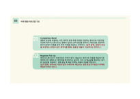 한국과 미국의 영화 자본조달 방식 비교-11