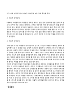 아동기 사회적 발달(아동기 사회성 발달, 도덕성 발달)-3