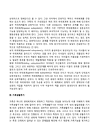 가족체계로서의 특징-3