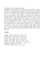 가족체계로서의 특징-4
