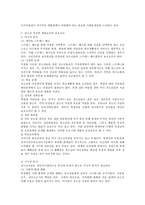 청소년 자살의 개념과 우리나라 청소년 자살 현황 조사 및 자살의 위험요인과 보호요인, 대처방안-3