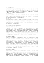 청소년 자살의 개념과 우리나라 청소년 자살 현황 조사 및 자살의 위험요인과 보호요인, 대처방안-4