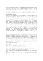 청소년 자살의 개념과 우리나라 청소년 자살 현황 조사 및 자살의 위험요인과 보호요인, 대처방안-5