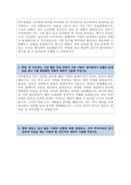 한국기술교육대학교 NCS기반 직원채용 자기소개서 + 면접질문모음-2