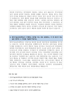 한국기술교육대학교 NCS기반 직원채용 자기소개서 + 면접질문모음-3