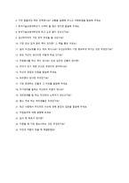 한국기술교육대학교 NCS기반 직원채용 자기소개서 + 면접질문모음-4