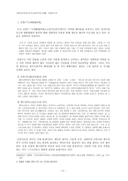 공무도하가 작품론-3
