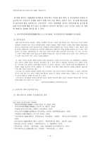 공무도하가 작품론-4