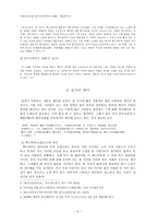 공무도하가 작품론-5