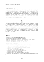 공무도하가 작품론-6