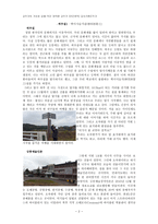 바우길 16 학이지습길 답사문-2