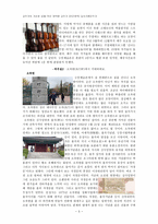 바우길 16 학이지습길 답사문-3