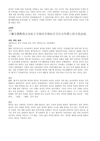 고려가요, 시조형식, 사설시조, 설화, 말뚝이-3