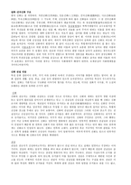 고려가요, 시조형식, 사설시조, 설화, 말뚝이-4