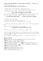 국어음운 자질과 음운현상과 그 규칙-4