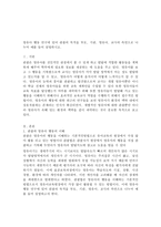 영유아 행동 연구에 있어 관찰의 목적을 영유아, 교사, 부모, 기관의 측면으로 나누어 예를 들어 설명하시오.-2