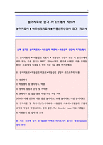 [A+구매 만족]놀이치료사 자기소개서 잘 쓴 예문과 면접 예상질문 모음 팁(tip). 아동심리치료사 자소서 아동심리상담사 자소서 합격예문 병원 자기소개서 이력서(다운 샘플 이력서 자기소개서 양식은 무료)-2