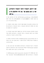 [A+구매 만족]놀이치료사 자기소개서 잘 쓴 예문과 면접 예상질문 모음 팁(tip). 아동심리치료사 자소서 아동심리상담사 자소서 합격예문 병원 자기소개서 이력서(다운 샘플 이력서 자기소개서 양식은 무료)-3