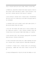 [A+구매 만족]놀이치료사 자기소개서 잘 쓴 예문과 면접 예상질문 모음 팁(tip). 아동심리치료사 자소서 아동심리상담사 자소서 합격예문 병원 자기소개서 이력서(다운 샘플 이력서 자기소개서 양식은 무료)-4