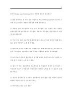 [A+구매 만족]놀이치료사 자기소개서 잘 쓴 예문과 면접 예상질문 모음 팁(tip). 아동심리치료사 자소서 아동심리상담사 자소서 합격예문 병원 자기소개서 이력서(다운 샘플 이력서 자기소개서 양식은 무료)-5