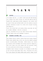 [A+구매 만족]놀이치료사 자기소개서 잘 쓴 예문과 면접 예상질문 모음 팁(tip). 아동심리치료사 자소서 아동심리상담사 자소서 합격예문 병원 자기소개서 이력서(다운 샘플 이력서 자기소개서 양식은 무료)-6