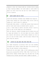 [A+구매 만족]놀이치료사 자기소개서 잘 쓴 예문과 면접 예상질문 모음 팁(tip). 아동심리치료사 자소서 아동심리상담사 자소서 합격예문 병원 자기소개서 이력서(다운 샘플 이력서 자기소개서 양식은 무료)-7