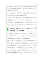 [A+구매 만족]놀이치료사 자기소개서 잘 쓴 예문과 면접 예상질문 모음 팁(tip). 아동심리치료사 자소서 아동심리상담사 자소서 합격예문 병원 자기소개서 이력서(다운 샘플 이력서 자기소개서 양식은 무료)-8