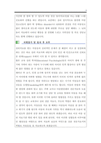 [A+구매 만족]놀이치료사 자기소개서 잘 쓴 예문과 면접 예상질문 모음 팁(tip). 아동심리치료사 자소서 아동심리상담사 자소서 합격예문 병원 자기소개서 이력서(다운 샘플 이력서 자기소개서 양식은 무료)-9