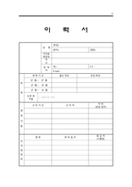 [A+구매 만족]놀이치료사 자기소개서 잘 쓴 예문과 면접 예상질문 모음 팁(tip). 아동심리치료사 자소서 아동심리상담사 자소서 합격예문 병원 자기소개서 이력서(다운 샘플 이력서 자기소개서 양식은 무료)-10