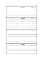 [A+구매 만족]놀이치료사 자기소개서 잘 쓴 예문과 면접 예상질문 모음 팁(tip). 아동심리치료사 자소서 아동심리상담사 자소서 합격예문 병원 자기소개서 이력서(다운 샘플 이력서 자기소개서 양식은 무료)-11