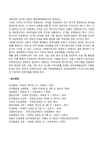 조직의 개념과 유형, 조직체계의 특징-4