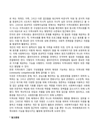 지역사회와 인간행동, 지역사회와 사회복지실천의 연관성-2
