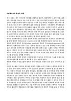 사회복지사의 문화적 역량-1
