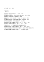 사회복지사의 문화적 역량-3