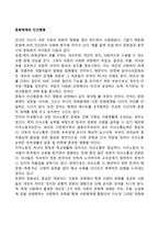 문화체계와 인간행동-1