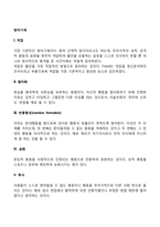 방어기제 레포트-2