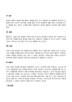 방어기제 레포트-3